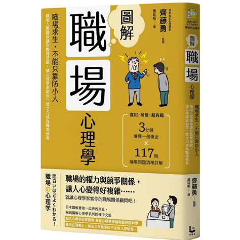 工作小人|職場如何防小人？｜職場對付小人四個方法｜別讓無謂小人 